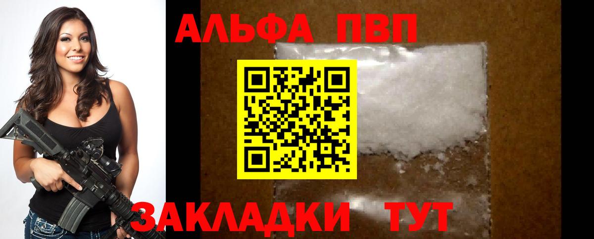 A-PVP мука  Вход с VPN  APVP крисы CK  Кириши 