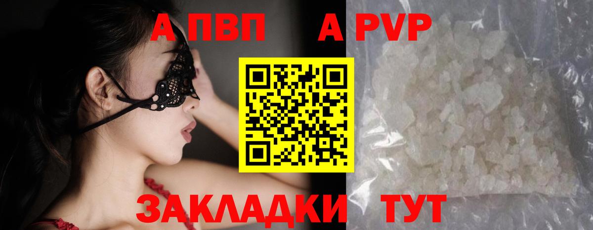 А ПВП Соль Кириши