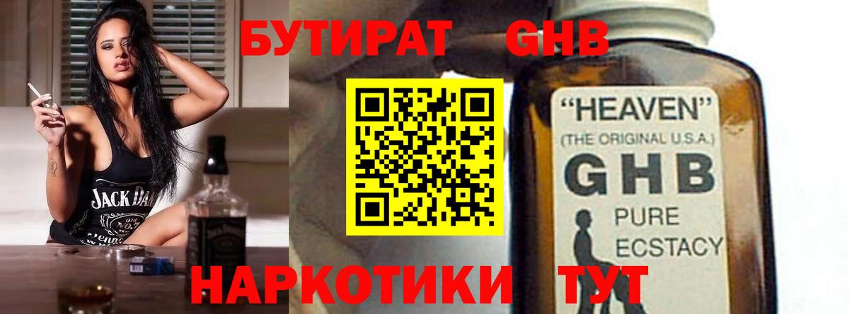 БУТИРАТ оксана  Вход с VPN  Кириши 