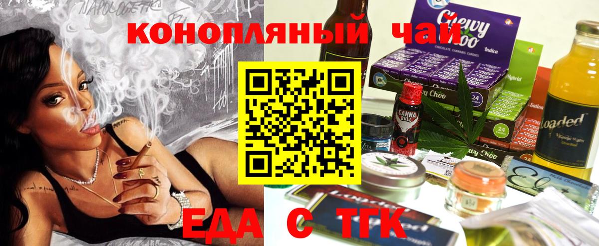 Canna-Cookies конопля  Вход с VPN  Кириши 