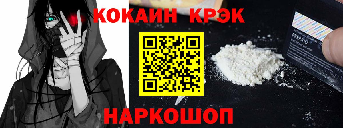 Cocaine 99% Кириши