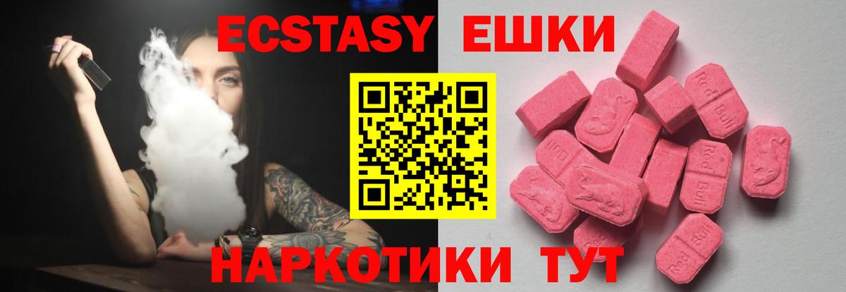 Экстази  как найти закладки  ЭКСТАЗИ 300 mg  Кириши  Экстази Philipp Plein  Вход с VPN 