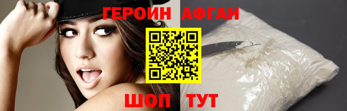 Кириши  ГЕРОИН Heroin  Вход с VPN 