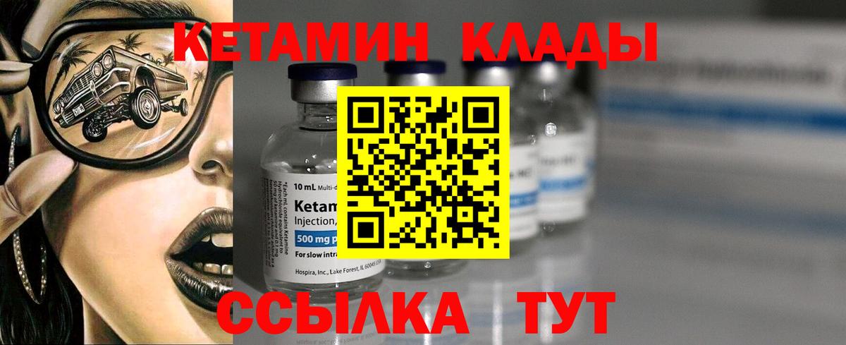 Кетамин VHQ  КЕТАМИН VHQ  Вход с VPN  Кириши 