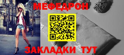 меф Кинель