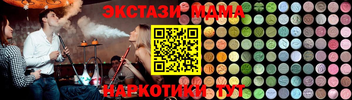 Кириши  МДМА Molly  MDMA молли  Вход с VPN 