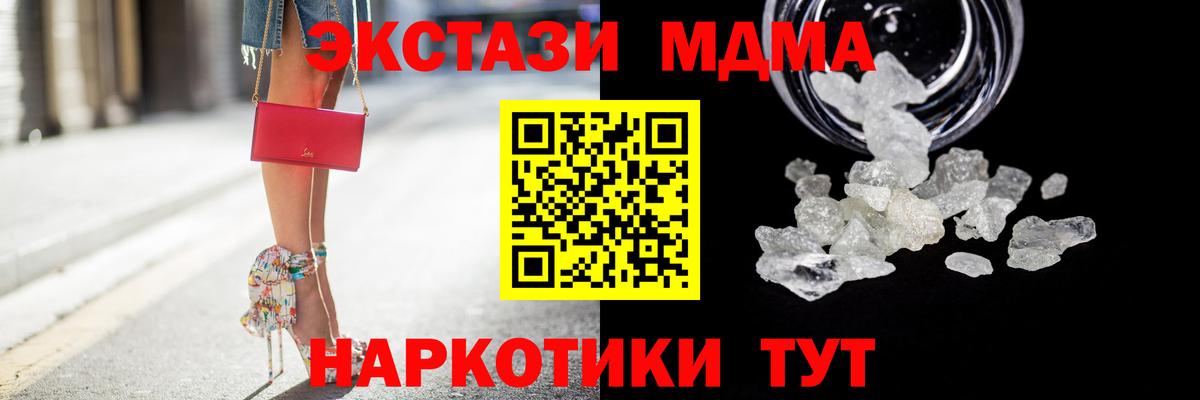 МДМА кристаллы Кириши