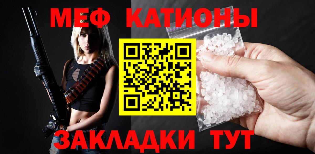 МЯУ-МЯУ  МЕФ мука  Кириши  Вход с VPN  Меф мука 