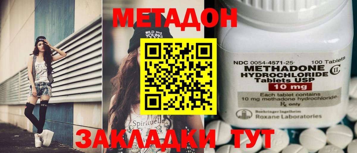 Метадон VHQ Кириши