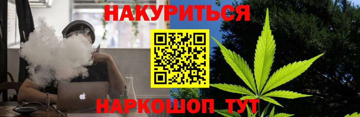 Бошки марихуана THC 21% Кириши